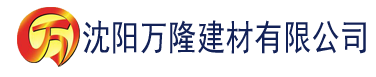 沈阳成版人抖音短视频app建材有限公司_沈阳轻质石膏厂家抹灰_沈阳石膏自流平生产厂家_沈阳砌筑砂浆厂家